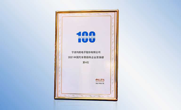 1671169121421797F249.jpg 2021双百强1 官网使用.jpg