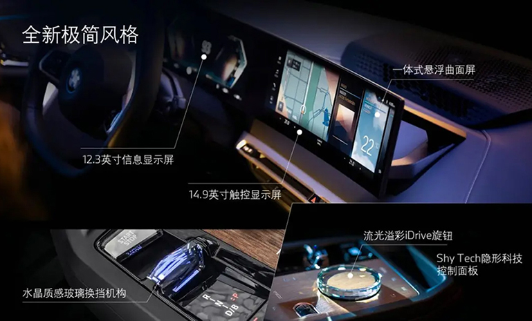 1671172193127976D1AD.jpg 宝马i4 智能座舱111111 官网使用.jpg
