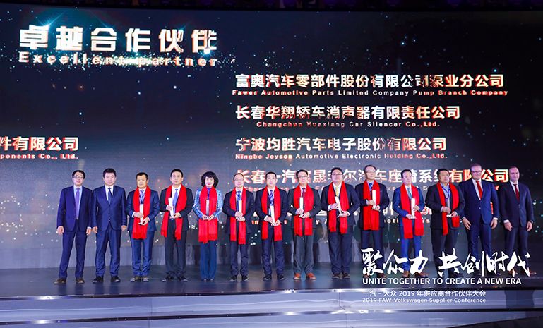 一汽大众优秀供应商奖 官网使用.jpg