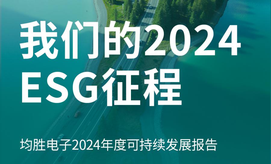 开元ESG 官网使用.jpg